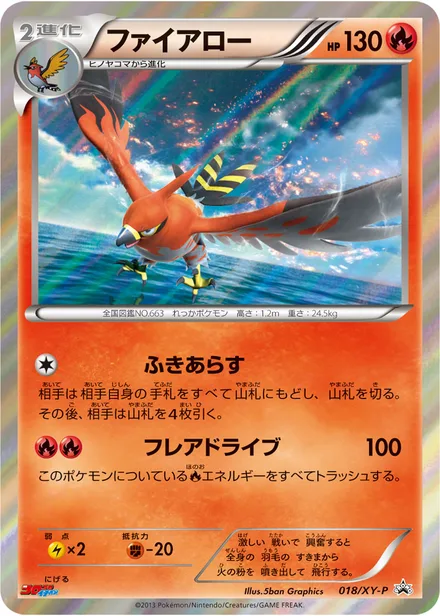 Talonflame XY-P 018/XY-P