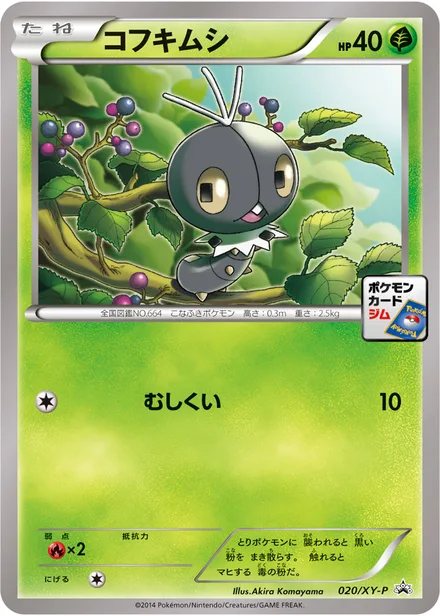 Scatterbug XY-P 020/XY-P