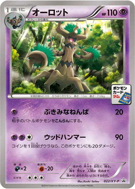 Trevenant XY-P 022/XY-P