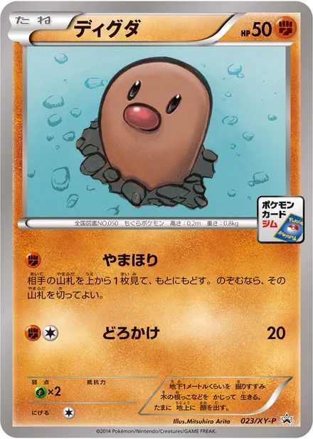Diglett XY-P 023/XY-P