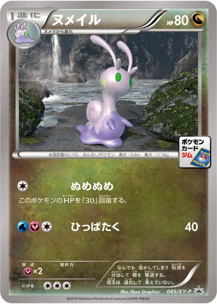 Sliggoo XY-P 045/XY-P