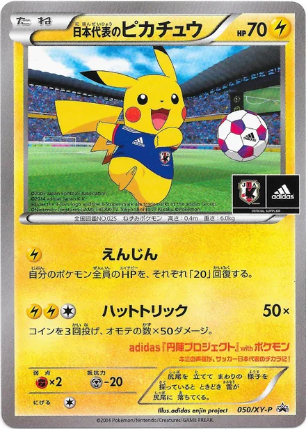 Team Japan's Pikachu XY-P 050/XY-P