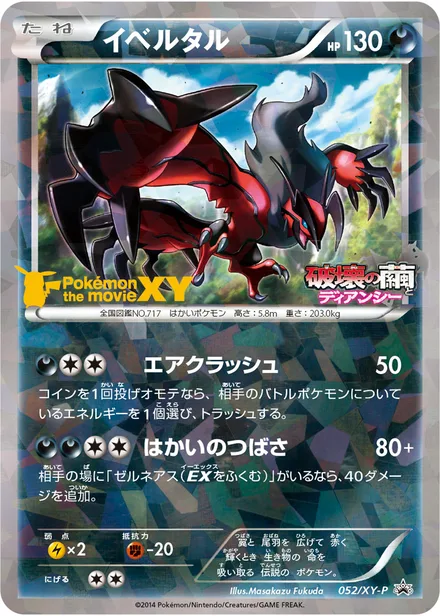 Yveltal XY-P 052/XY-P