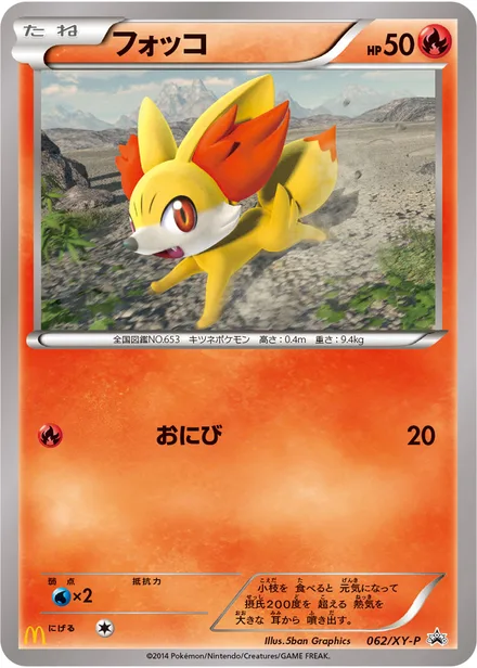 Fennekin XY-P 062/XY-P