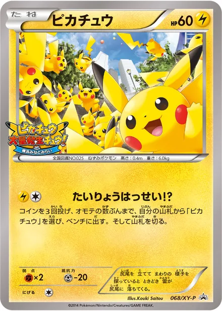Pikachu XY-P 068/XY-P