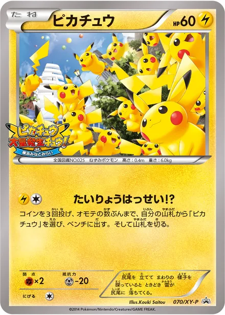 Pikachu XY-P 070/XY-P