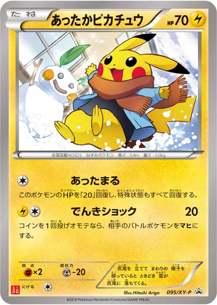 Warm Pikachu XY-P 095/XY-P