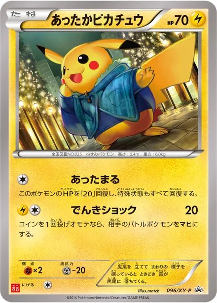 Warm Pikachu XY-P 096/XY-P