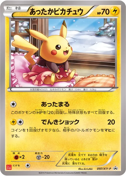Warm Pikachu XY-P 097/XY-P