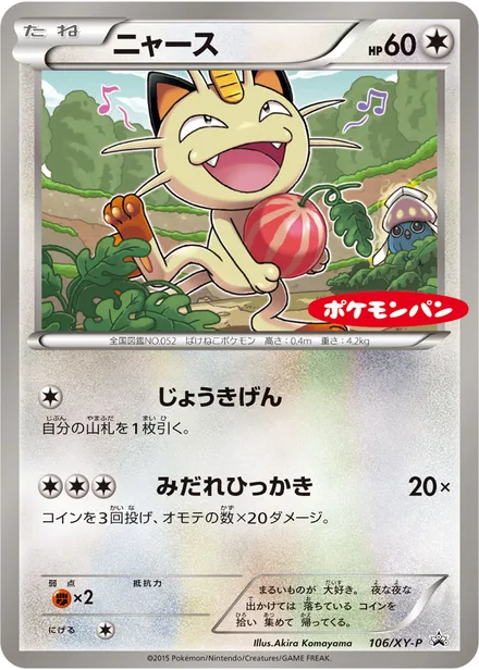 Meowth XY-P 106/XY-P
