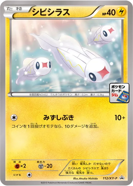 Tynamo XY-P 112/XY-P