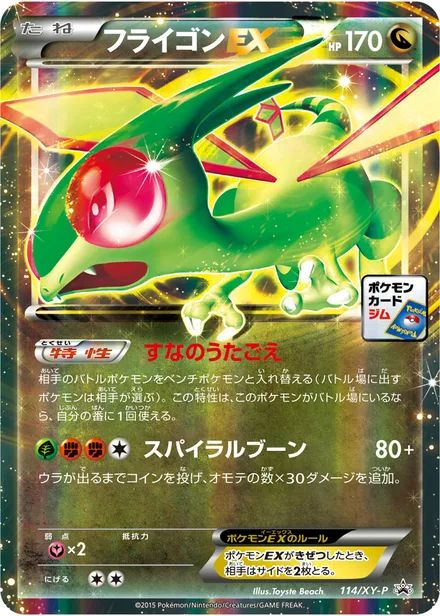 Flygon EX XY-P 114/XY-P