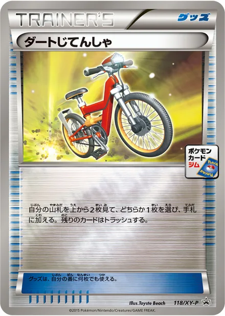 Acro Bike XY-P 118/XY-P