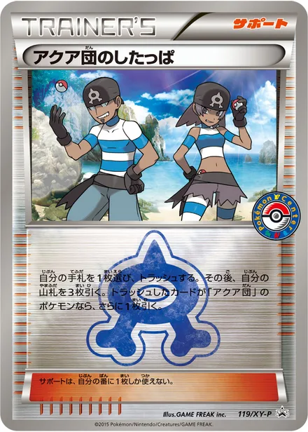 Team Aqua Grunt XY-P 119/XY-P