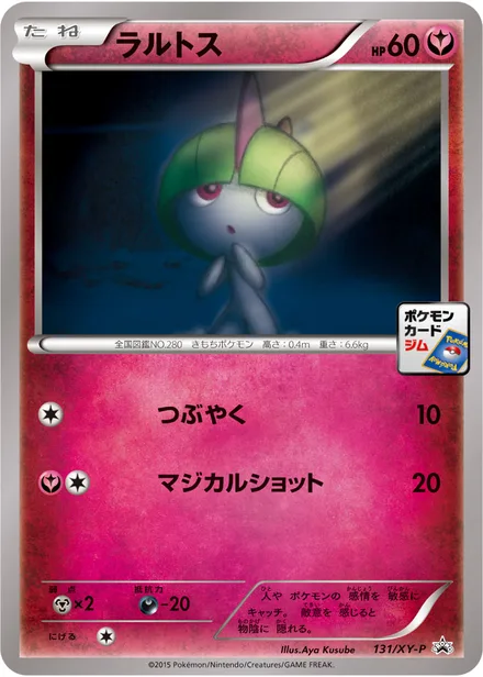 Ralts XY-P 131/XY-P