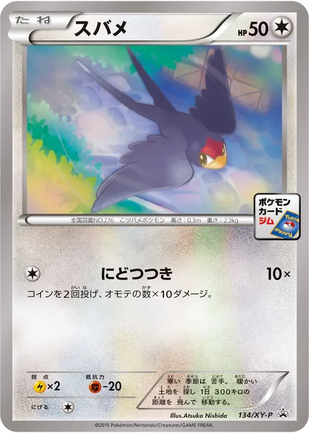Taillow XY-P 134/XY-P