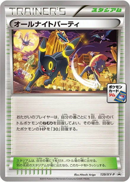 All-Night Party XY-P 139/XY-P