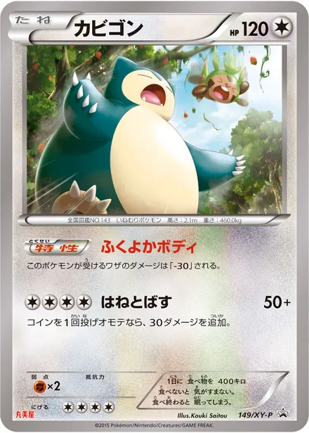 Snorlax XY-P 149/XY-P