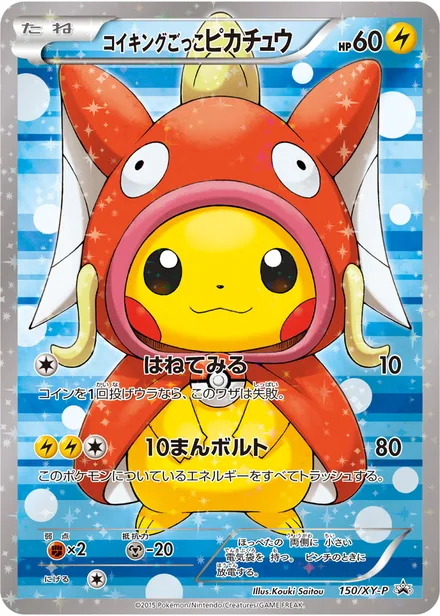 Pretend Magikarp Pikachu XY-P 150/XY-P