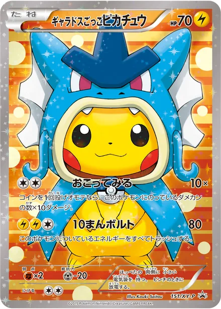 Pretend Gyarados Pikachu XY-P 151/XY-P