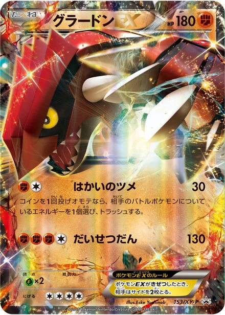 Groudon EX XY-P 153/XY-P
