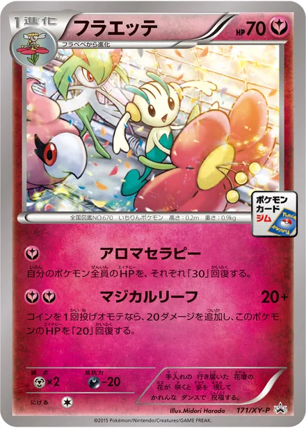 Floette XY-P 171/XY-P