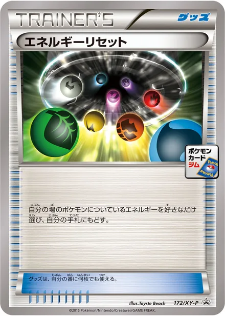 Energy Reset XY-P 172/XY-P
