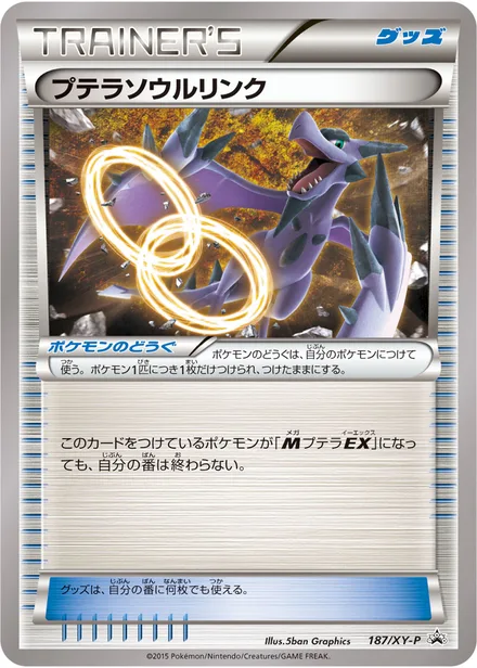 Aerodactyl Spirit Link XY-P 187/XY-P