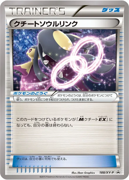 Mawile Spirit Link XY-P 188/XY-P