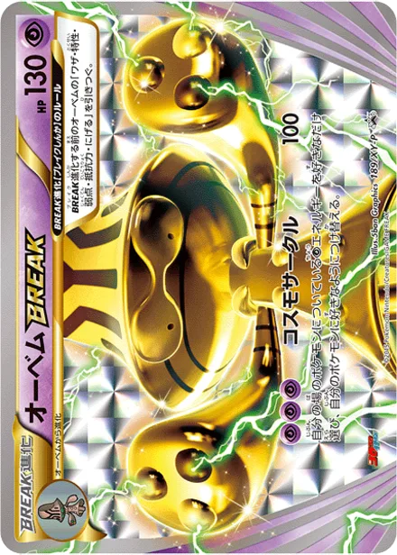 Beheeyem BREAK XY-P 189/XY-P