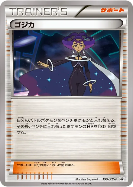 Olympia XY-P 199/XY-P