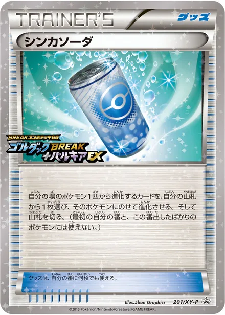 Evosoda XY-P 201/XY-P