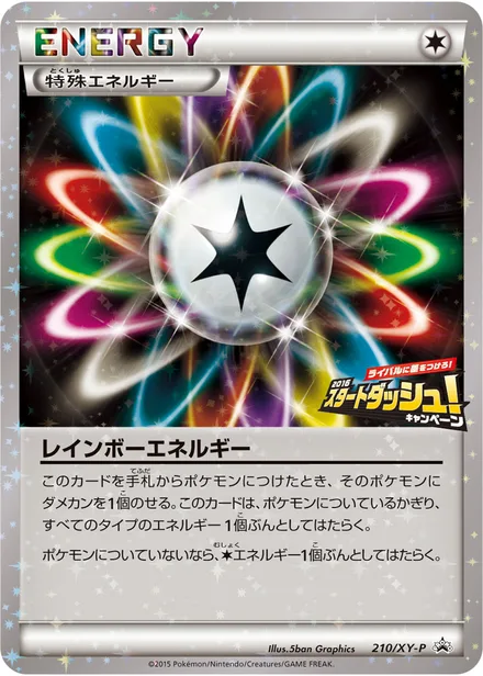 Rainbow Energy XY-P 210/XY-P