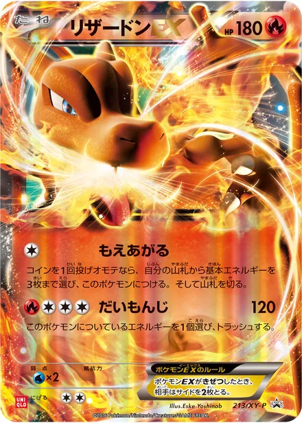 Charizard EX XY-P 213/XY-P