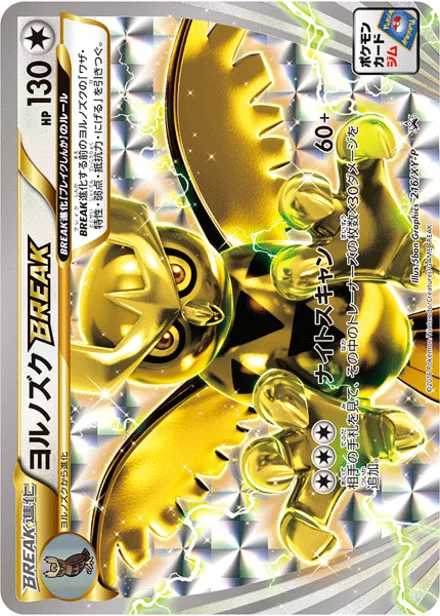Noctowl BREAK XY-P 216/XY-P