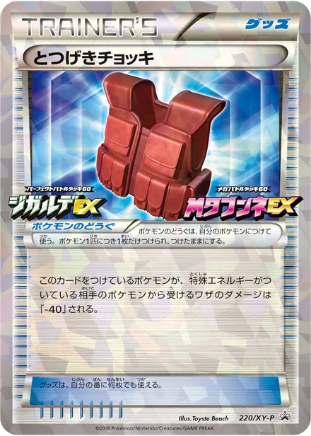 Assault Vest XY-P 220/XY-P