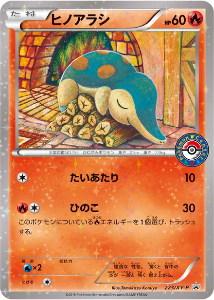 Cyndaquil XY-P 223/XY-P