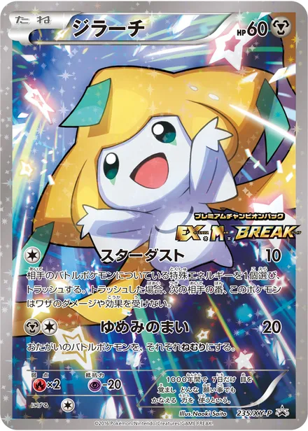Jirachi XY-P 235/XY-P