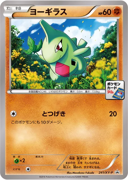 Larvitar XY-P 241/XY-P