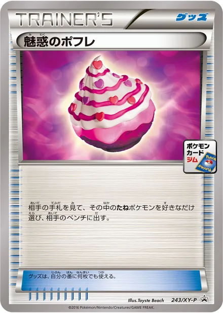 Captivating Poké Puff XY-P 243/XY-P