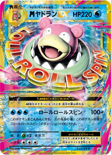 Slowbro EX XY-P 263/XY-P