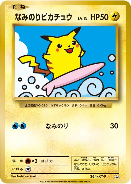Surfing Pikachu XY-P 264/XY-P