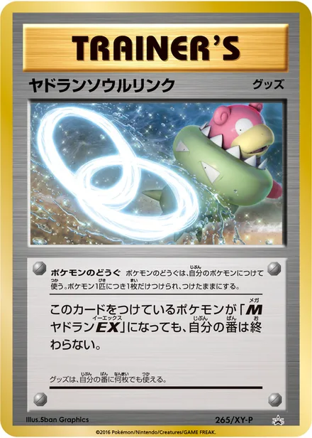Slowbro Spirit Link XY-P 265/XY-P