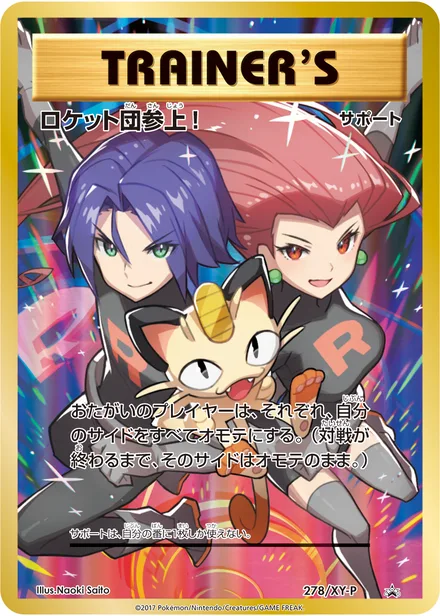 Here Comes Team Rocket! XY-P 278/XY-P