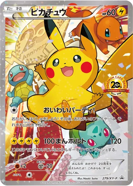Pikachu XY-P 279/XY-P
