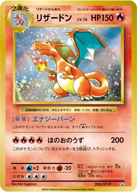 Charizard XY-P 280/XY-P
