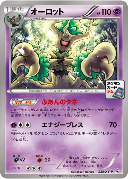 Trevenant XY-P 285/XY-P