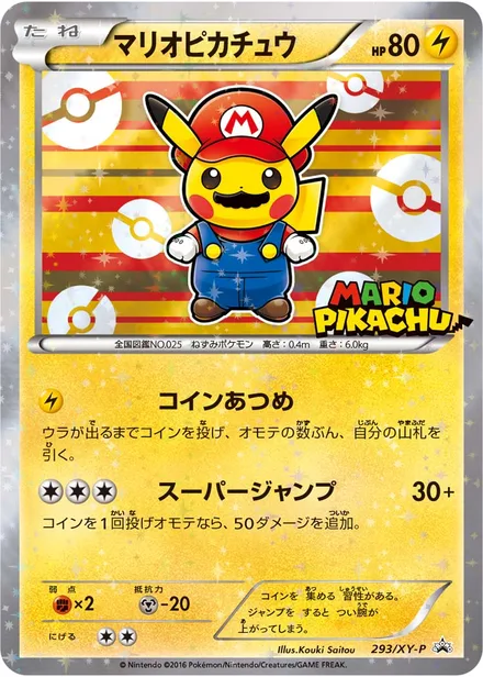 Mario Pikachu XY-P 293/XY-P