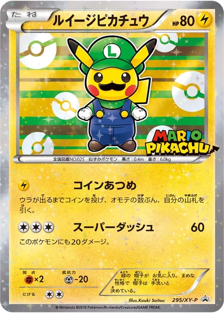 Luigi Pikachu XY-P 295/XY-P