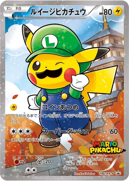 Luigi Pikachu XY-P 296/XY-P